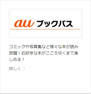 ブックパス