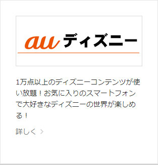 ディズニーパス